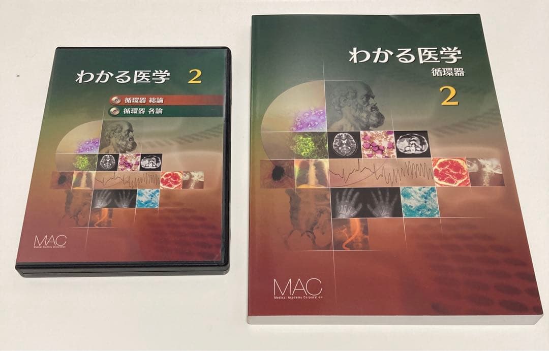 Dr.東出　わかる医学　2巻　循環器　DVD 2枚組