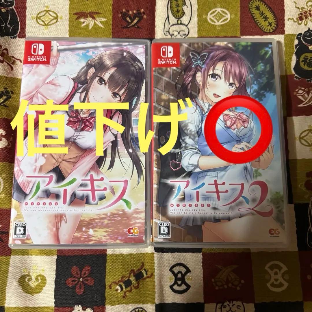 アイキス アイキス2 switch 2セット