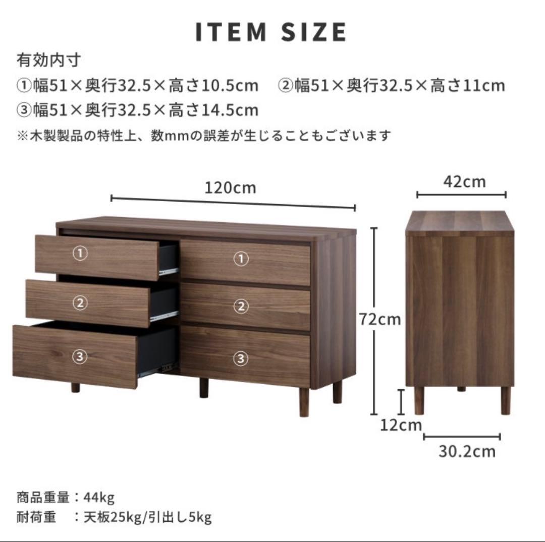 木製チェスト　引き出し6つ　傷なし良品⭐︎