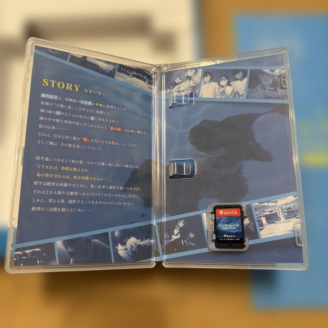 Switch サマータイムレンダ Another Horizon 初回限定版