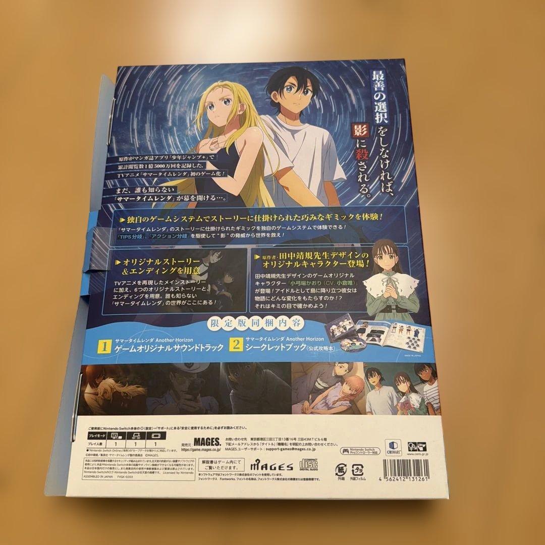 Switch サマータイムレンダ Another Horizon 初回限定版