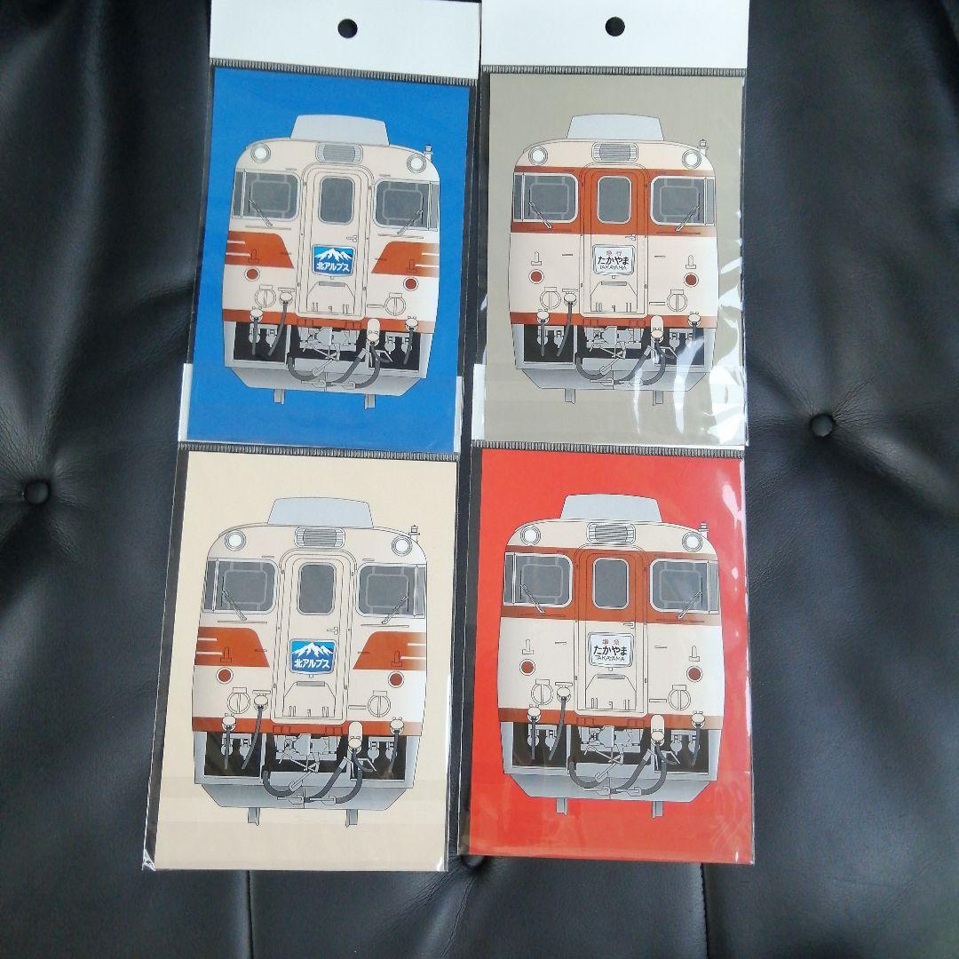 名鉄　系統板マグネット　全4種セット　8/23 キハ8000系デビュー60周年