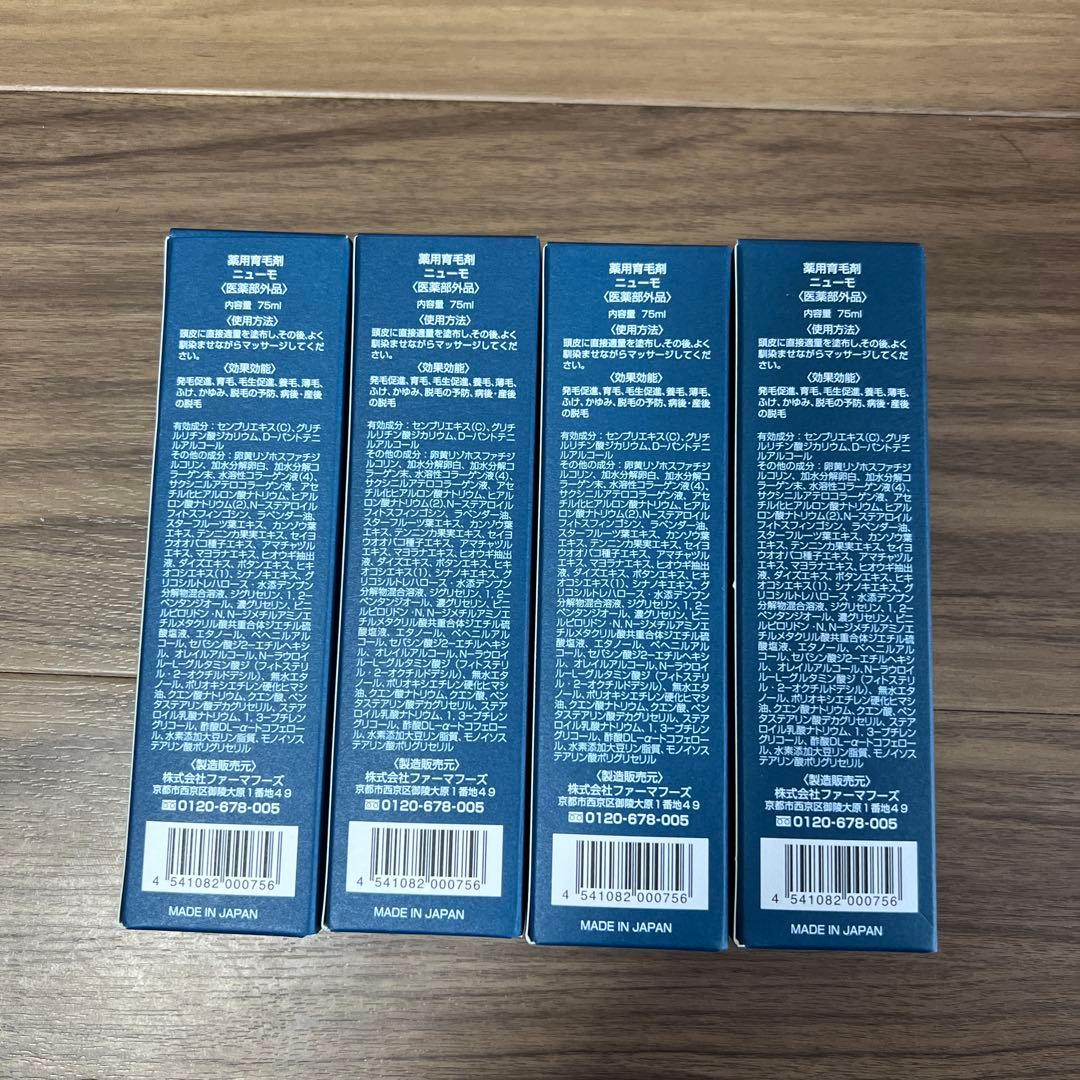 ニューモ ニューモ 75ml✖️4
