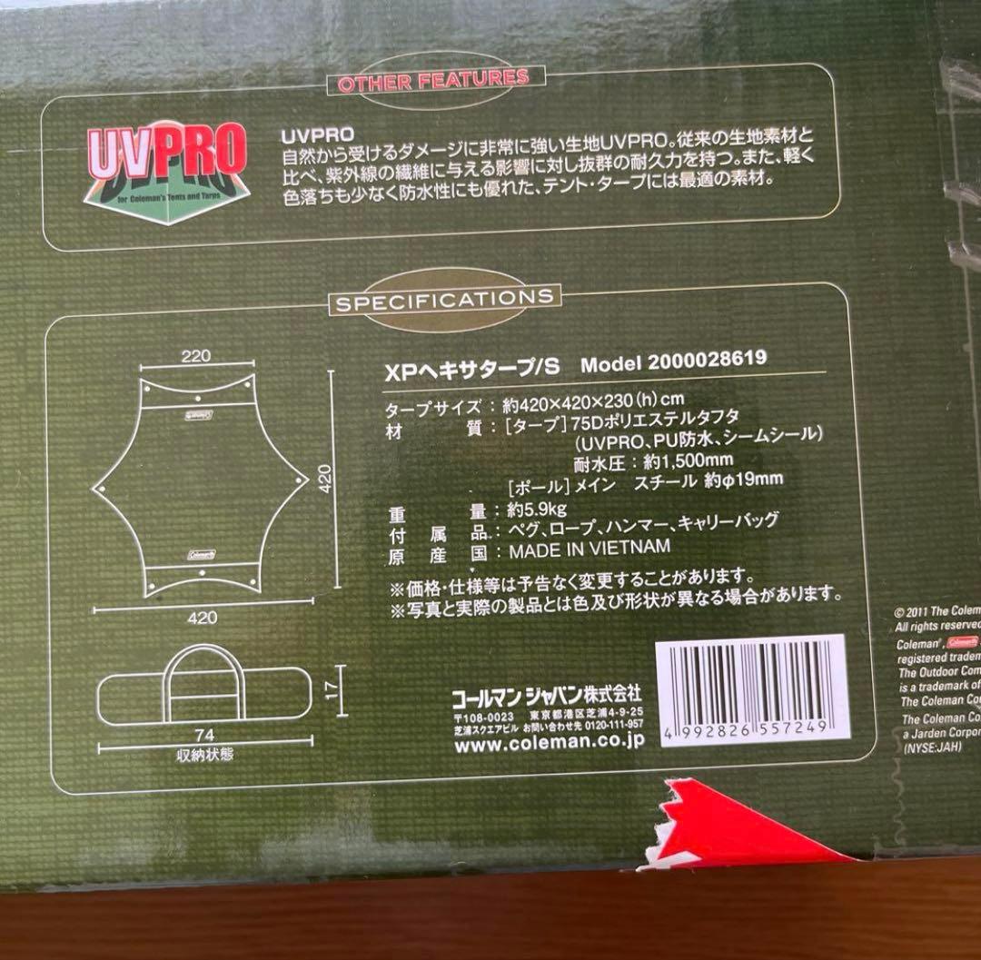 [新品未使用］コールマン　ヘキサタープS