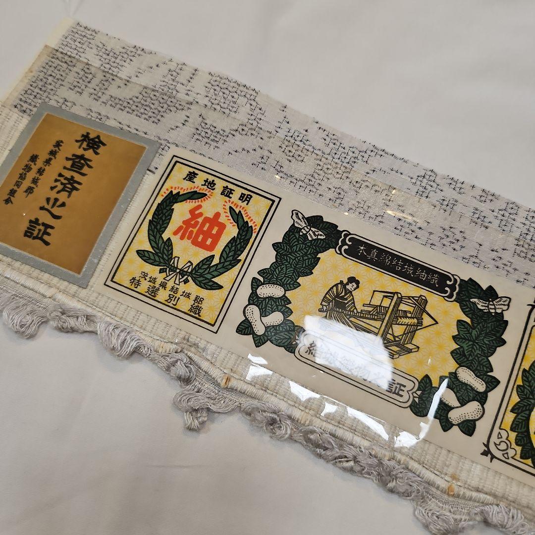 本真綿結城紬☆結城織物☆正絹☆結城紬☆仕付け付き☆薄いグレー地☆証紙あり