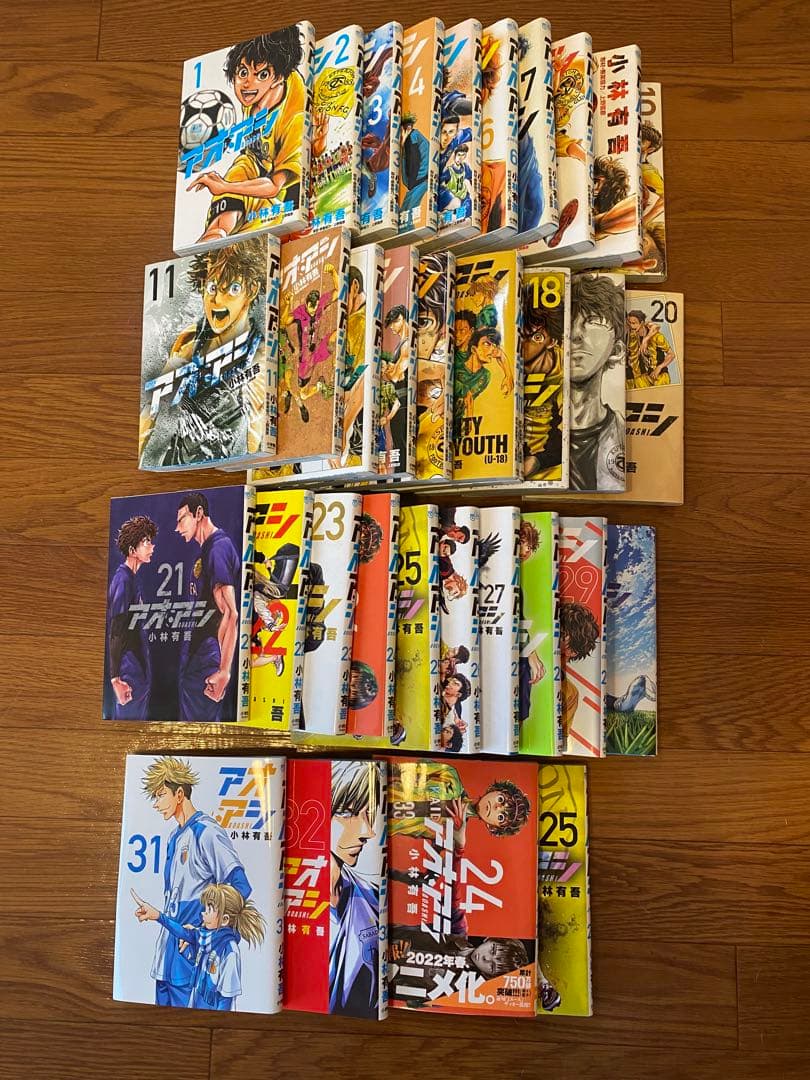 アオアシ 1巻-32巻