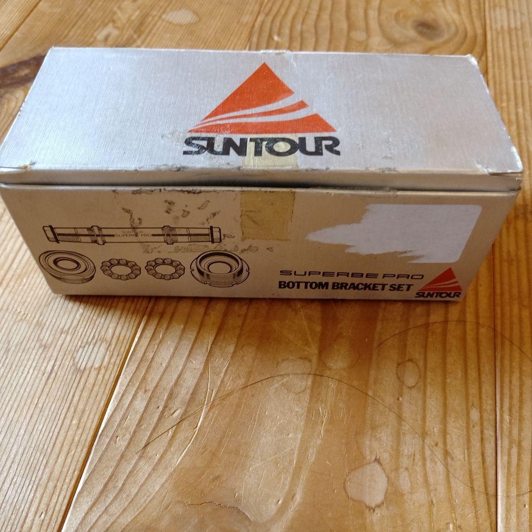 SUNTOUR SUPERBE PRO ボトムブラケットセット　未使用品
