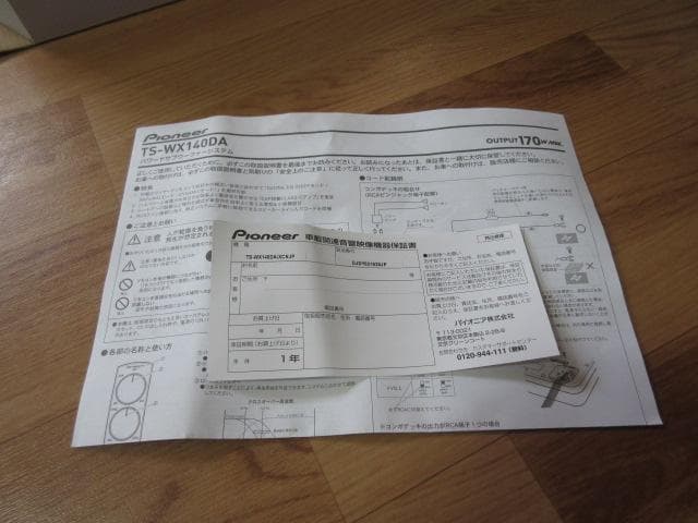 carrozzeria TS-WX140DA パワードサブウーファー