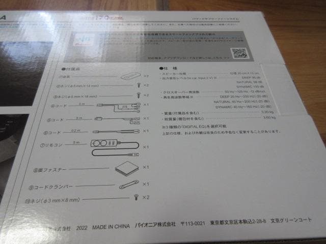 carrozzeria TS-WX140DA パワードサブウーファー