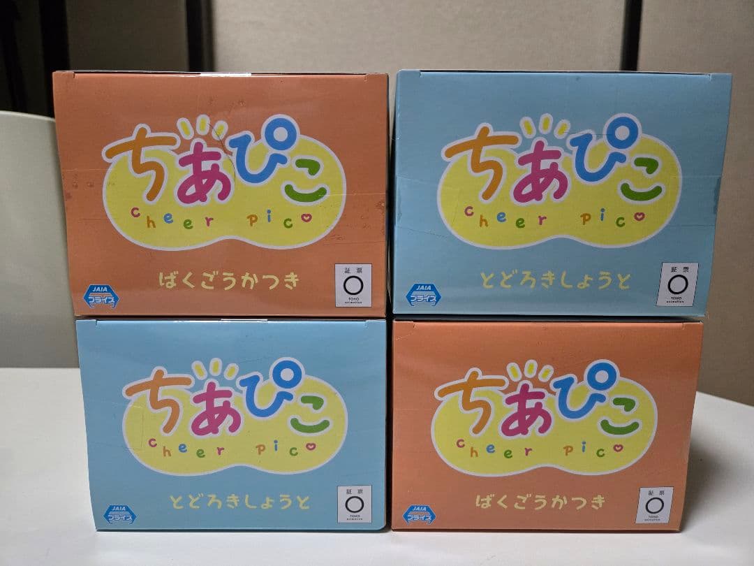 【新品未開封】僕のヒーローアカデミア ちあぴこ フィギュア 4体セット