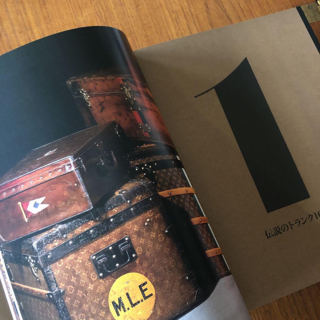 伝説のトランク100 : ルイ・ヴィトン