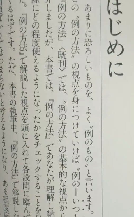 【大学受験】希少　例の方法　パート2 有坂誠人▼値下げ依頼〜歓迎▼