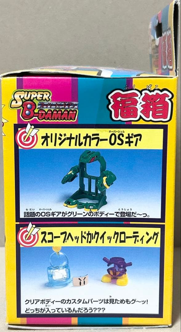 スーパービーダマン 新品未開封 福箱 1997 OSギア ボンバーマン　レア物