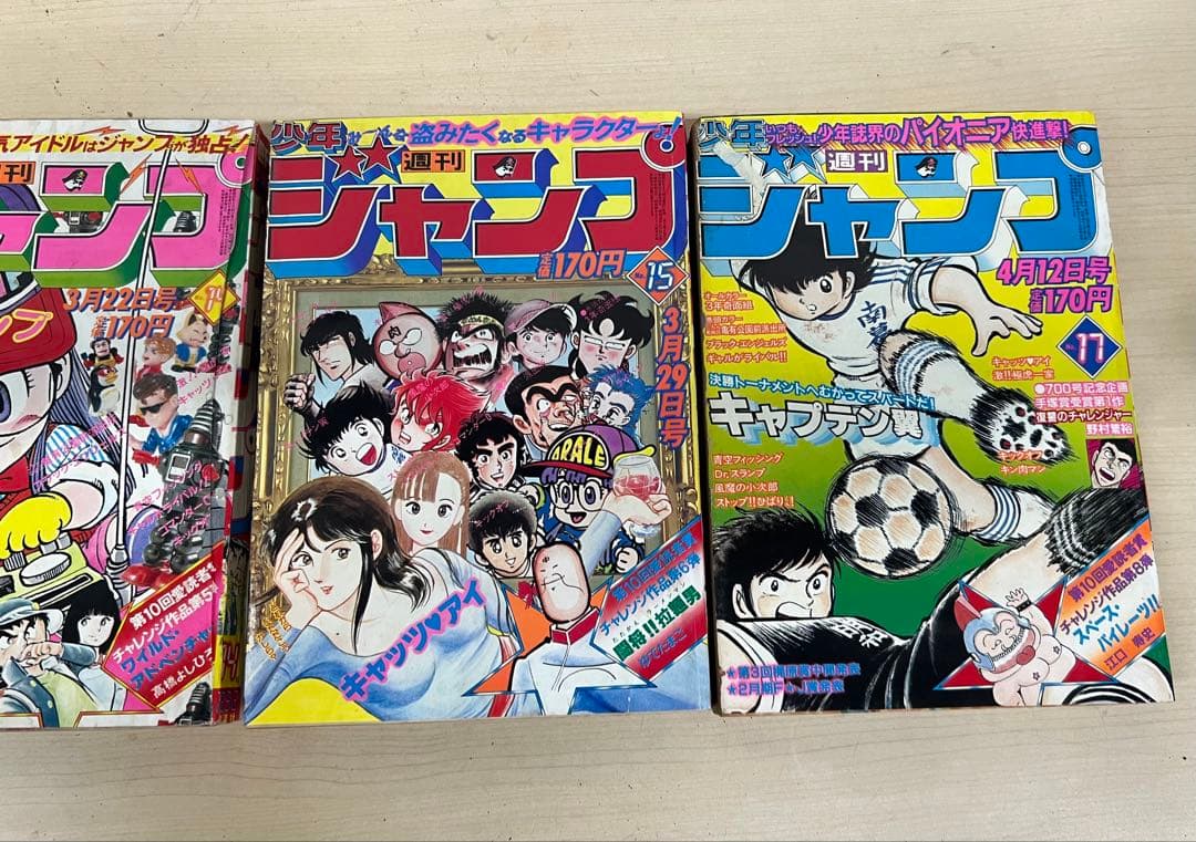 週刊少年ジャンプ６冊set 希少な創刊700号　1982年