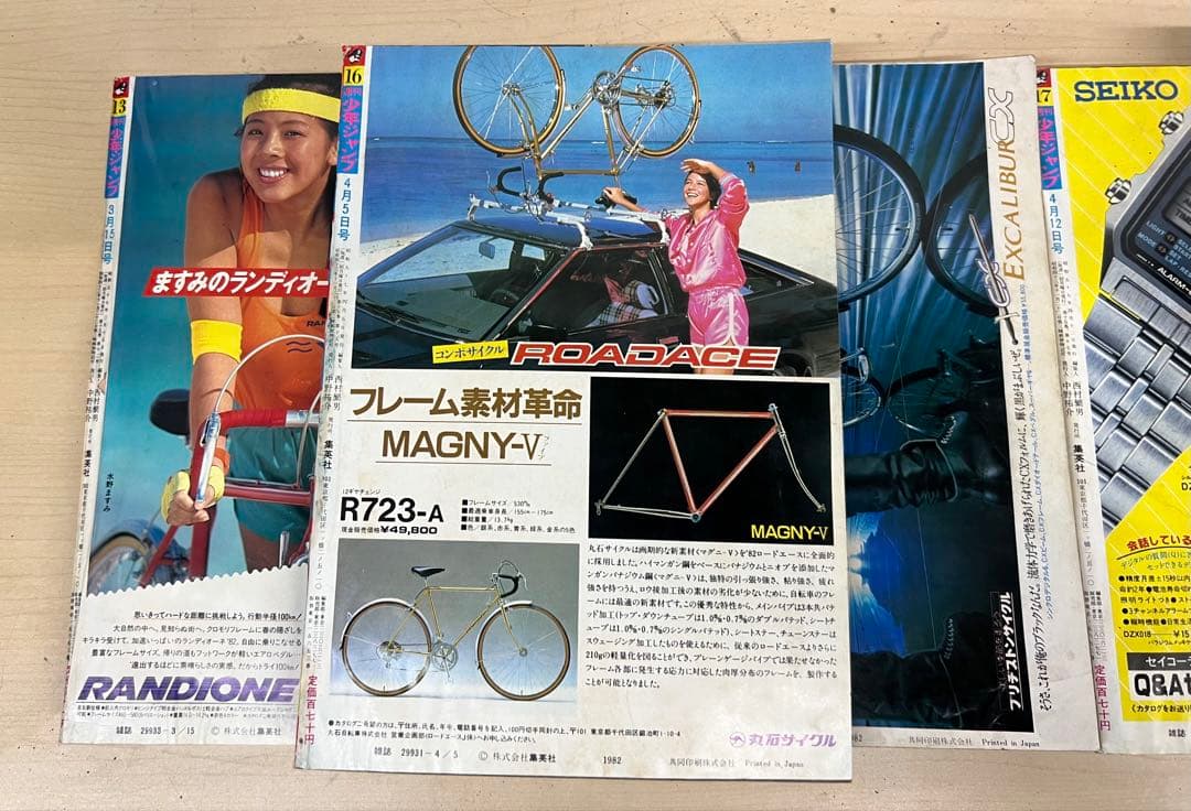 週刊少年ジャンプ６冊set 希少な創刊700号　1982年