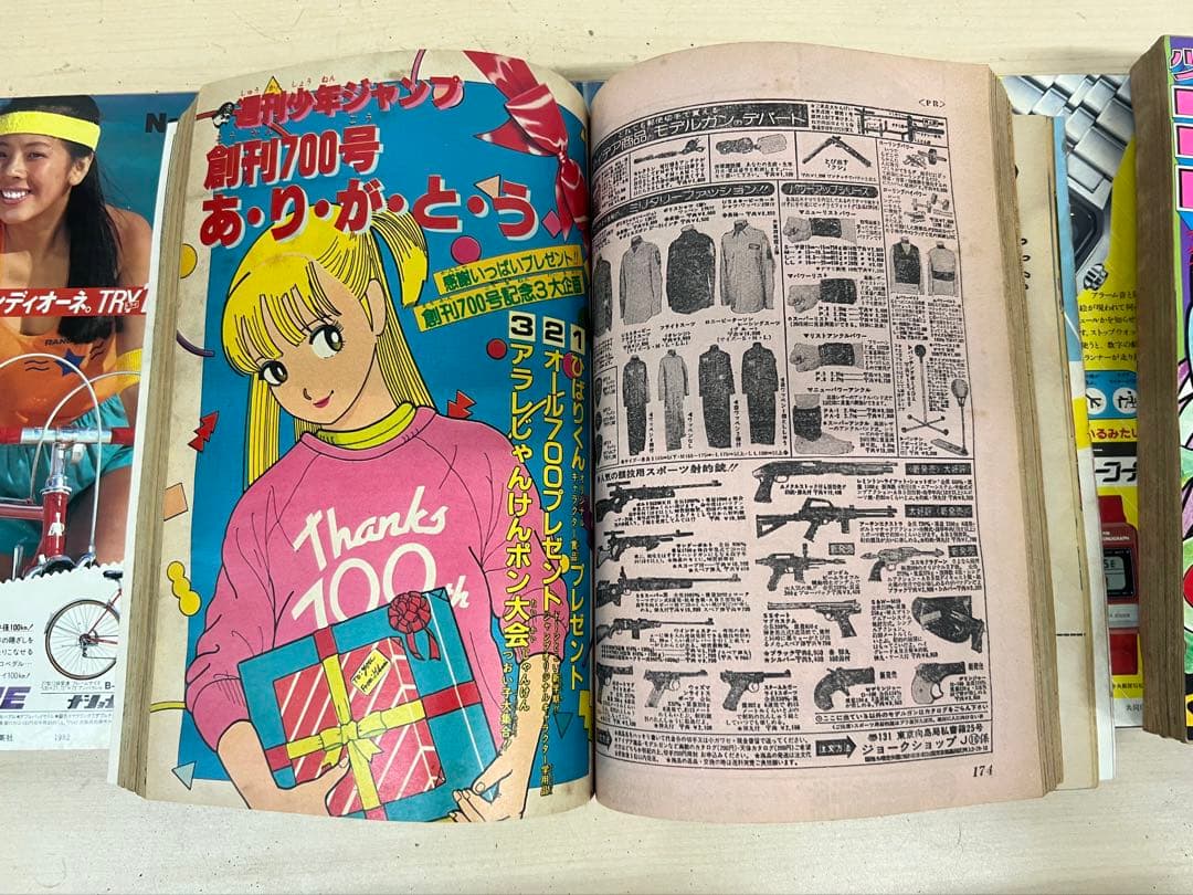 週刊少年ジャンプ６冊set 希少な創刊700号　1982年