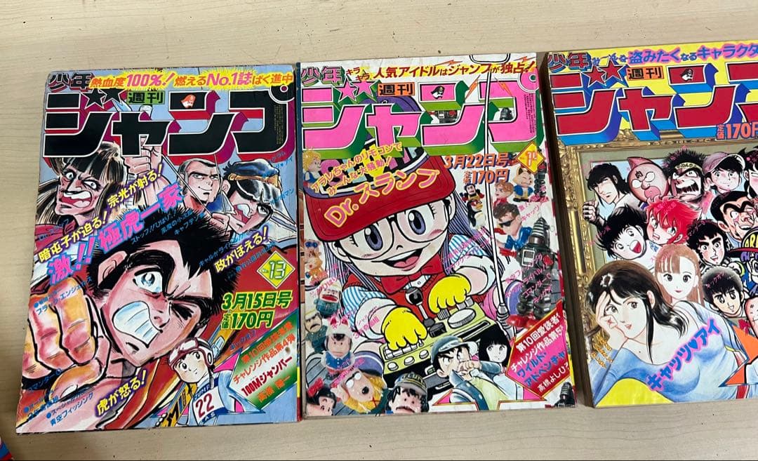 週刊少年ジャンプ６冊set 希少な創刊700号　1982年