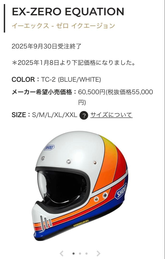SHOEI EX-ZEROフルフェイスヘルメット XL