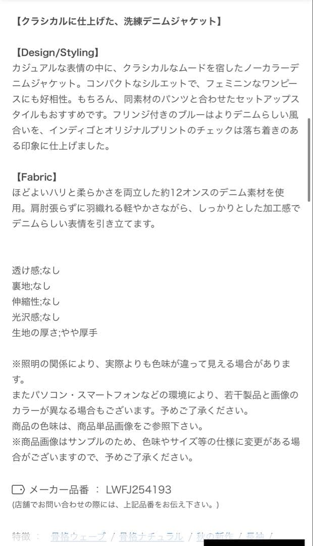 LILY BROWN ノーカラークラシカルデニムジャケット　ING完売品F