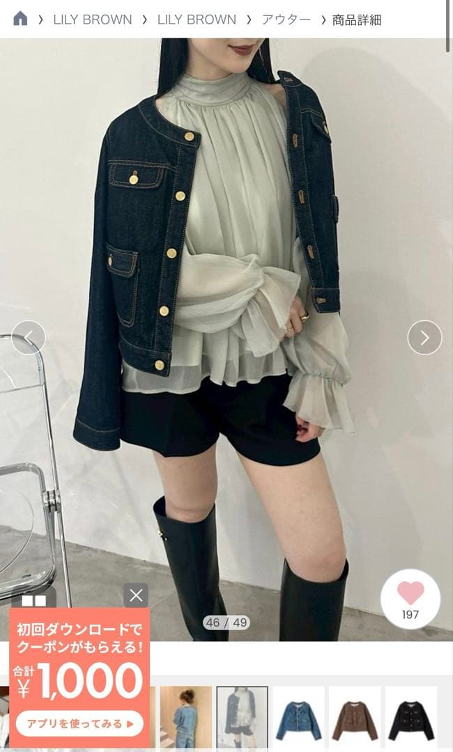 LILY BROWN ノーカラークラシカルデニムジャケット　ING完売品F