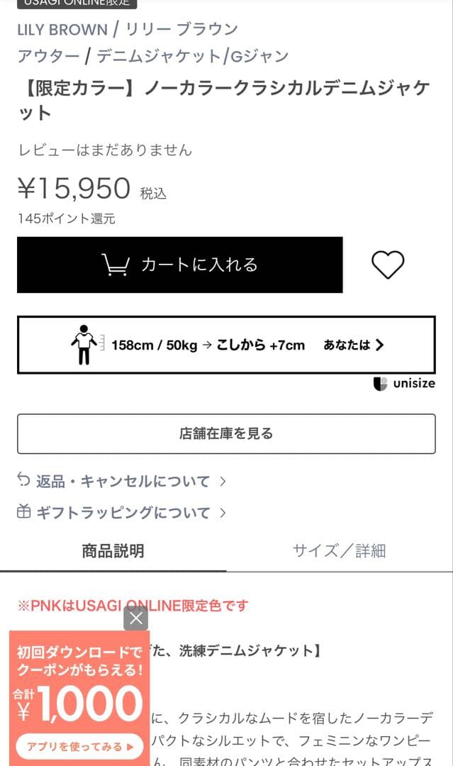 LILY BROWN ノーカラークラシカルデニムジャケット　ING完売品F