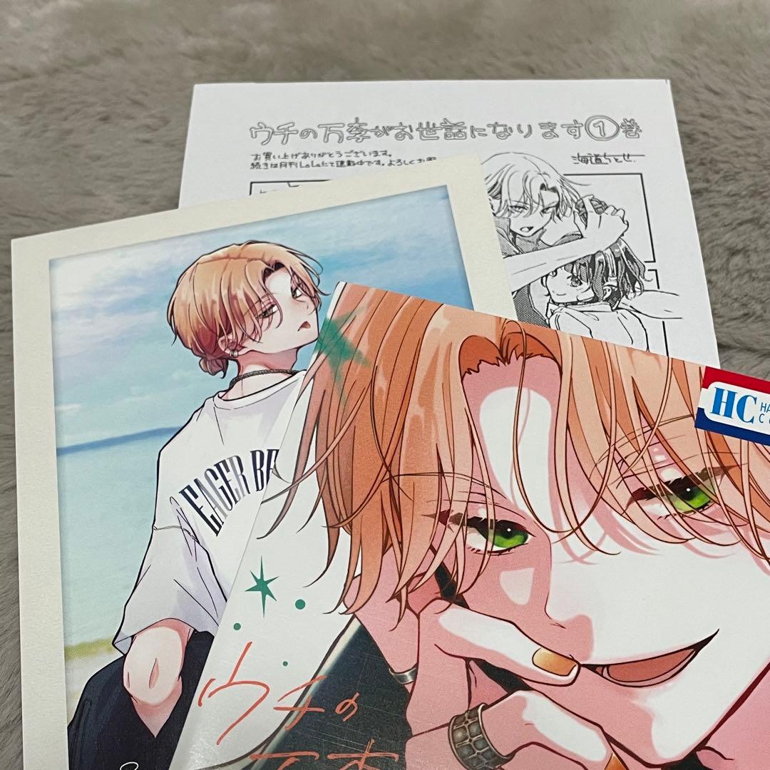 ウチの万李がお世話になります 特典付き アクスタ セット