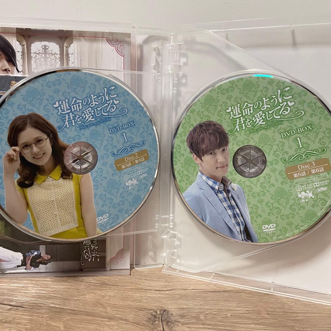 運命のように君を愛してる　DVD-BOX1.2〈各6枚組〉