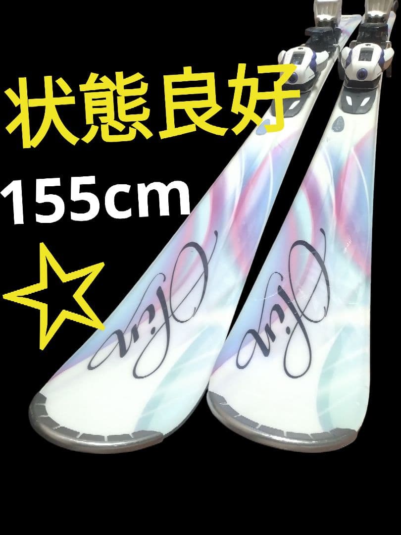 【状態良好☆】155cm　OLINスキー板セット♪　送料無料！