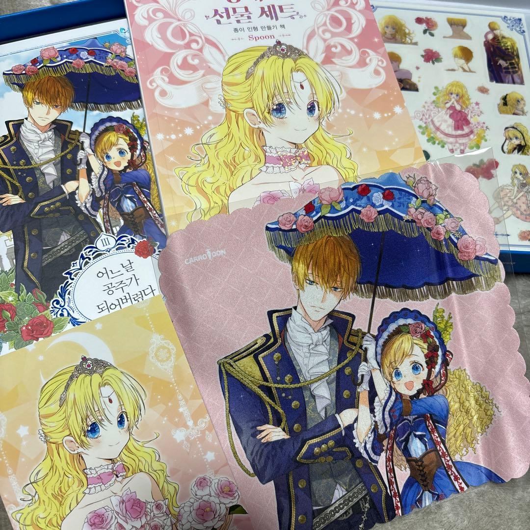 ある日、お姫様になってしまった件について 韓国版 ある姫 豪華限定版 限定 原作