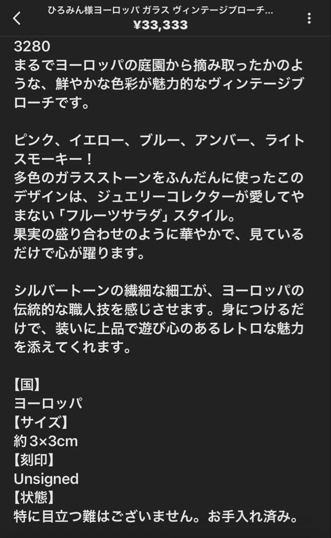 ひろみん様イギリス製 ギブレガラス ヴィンテージネックレスA156