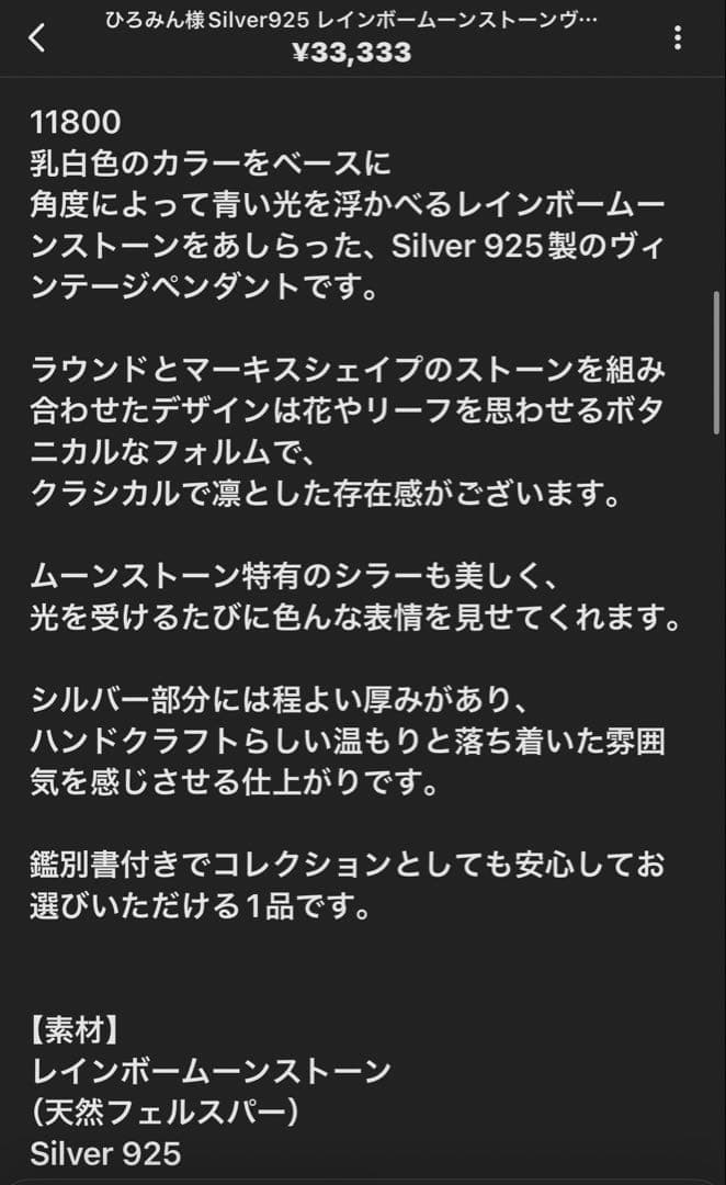 ひろみん様イギリス製 ギブレガラス ヴィンテージネックレスA156