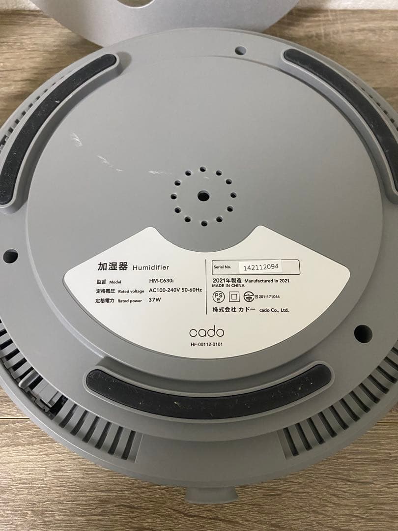 【美品】cado STEM HM-C630i 超音波 加湿器 2021年製