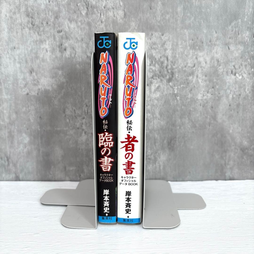 NARUTO ナルト 全72巻セット+秘伝2冊