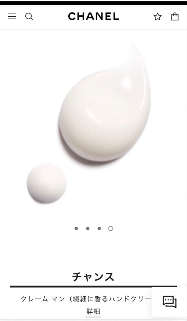 CHANEL シャネルCHANCE ハンドクリーム3本　チャンス　クレーム　マン