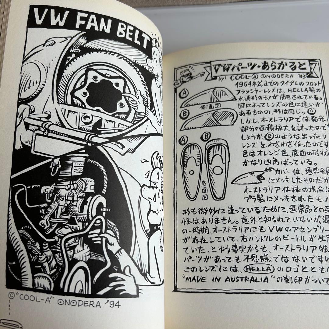 【 レア! 平成8年初版 】ワーゲンでワハハKEN\"COOL-A\"ONODERA