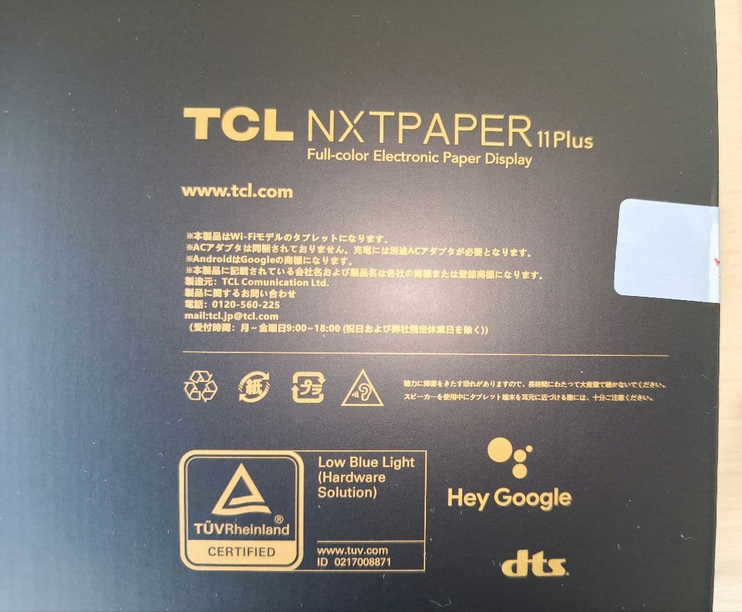 TCL NXT PAPER 11 Plus タブレット