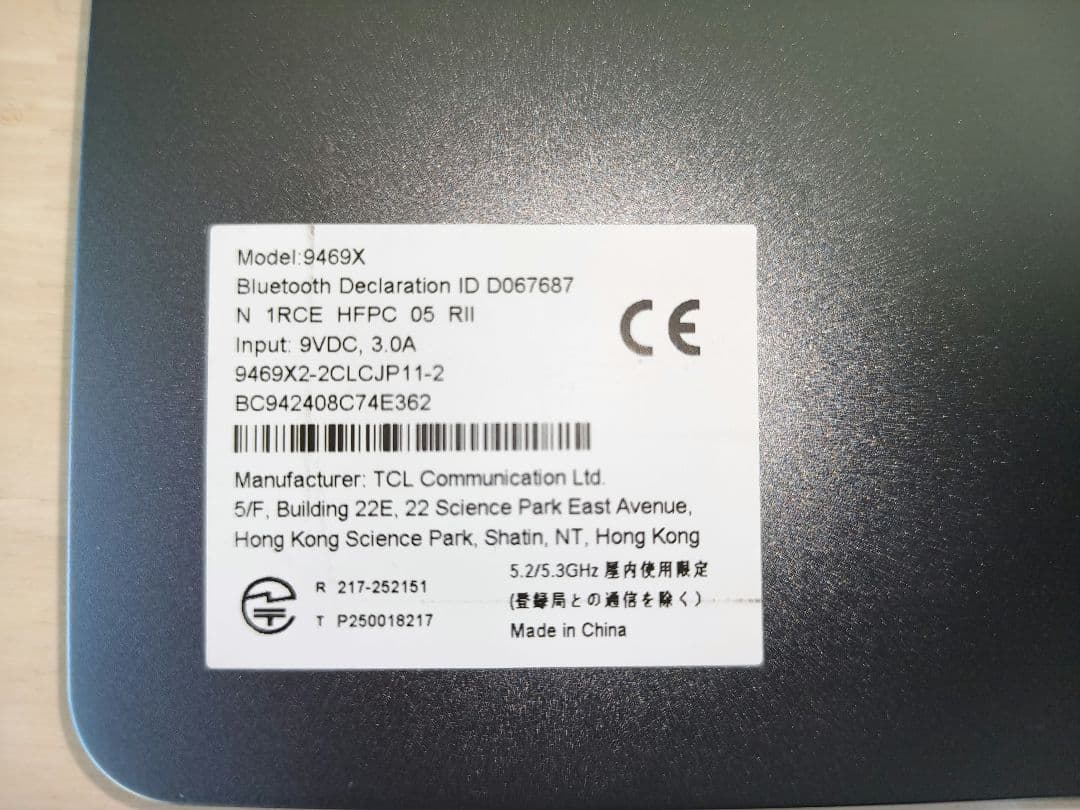 TCL NXT PAPER 11 Plus タブレット