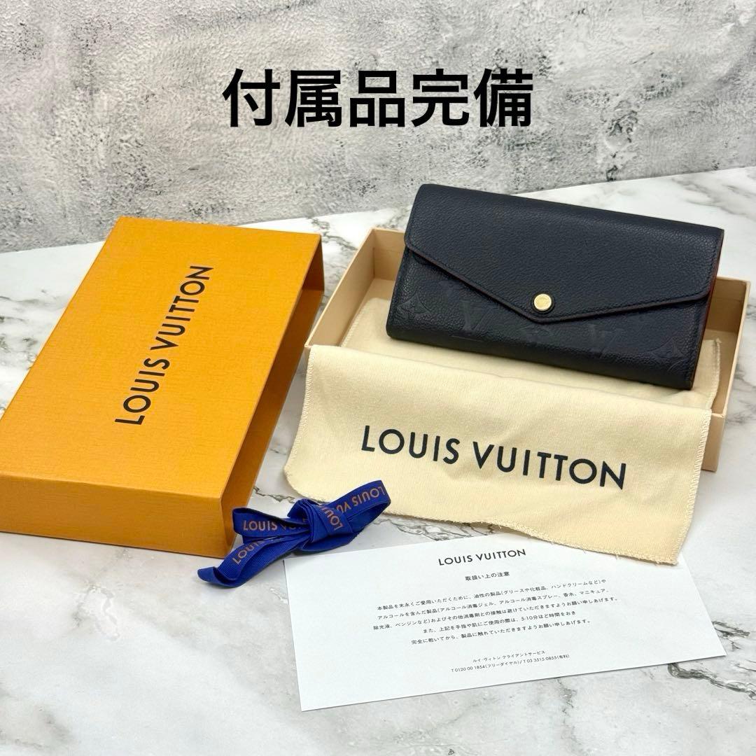 【美品】ルイヴィトン 長財布 アンプラント ポルトフォイユ サラ