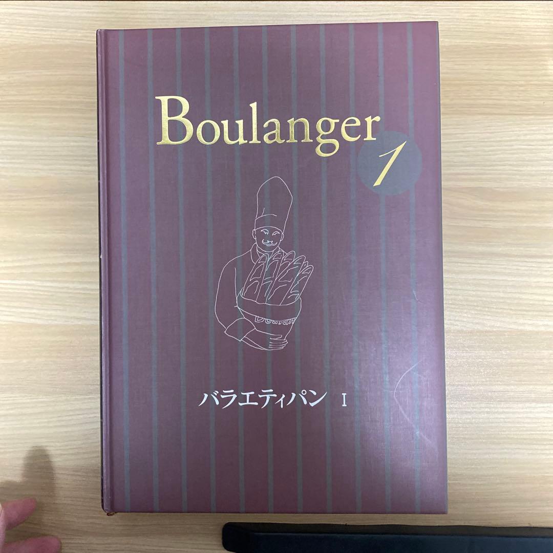 Boulanger シリーズ 1~3 セット