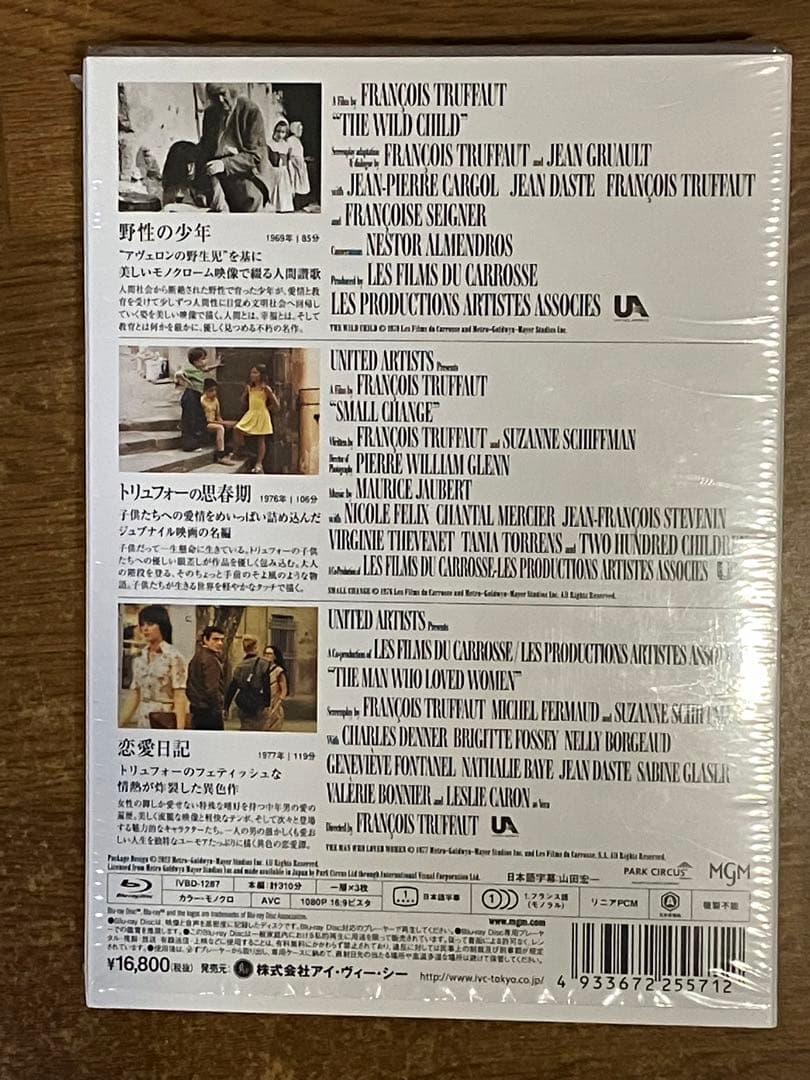 フランソワ・トリュフォー Blu-rayセットⅡ(『野性の少年』『トリュフォー…