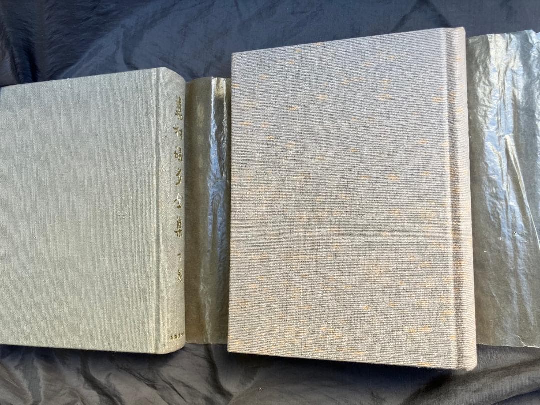 嘉村礒多全集上下全２冊★南雲堂桜楓社★昭和４０年　検）葛西善蔵小林秀雄