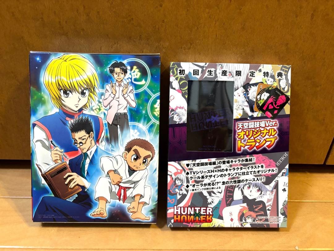 ハンターハンターDVD 天空闘技場　オリジナルトランプ付き