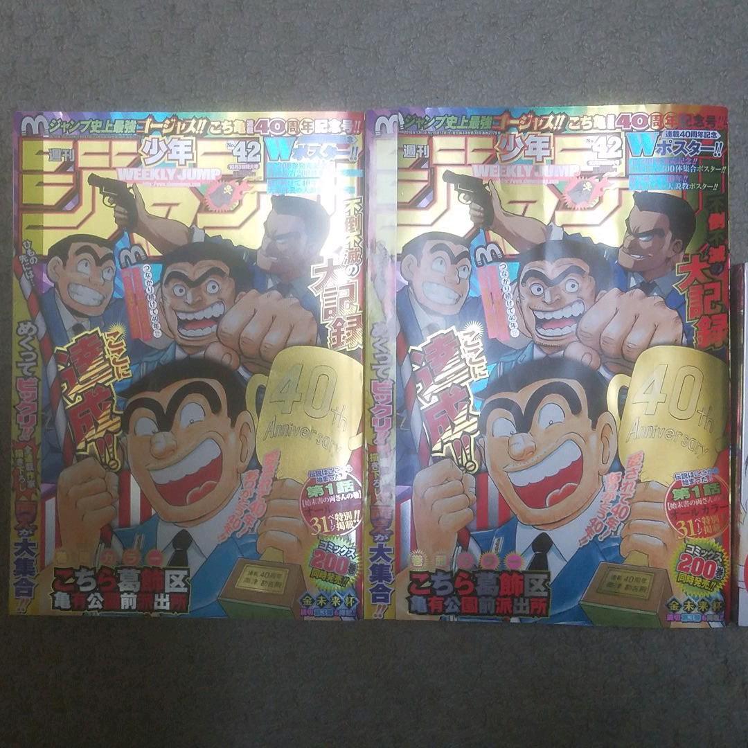 こち亀　カメダス　アキダス