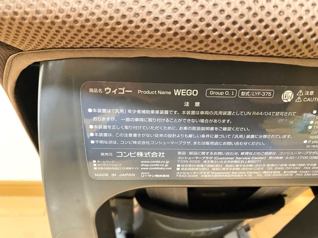 チャイルドシート コンビ Combi ウィゴー エッグショック WEGO