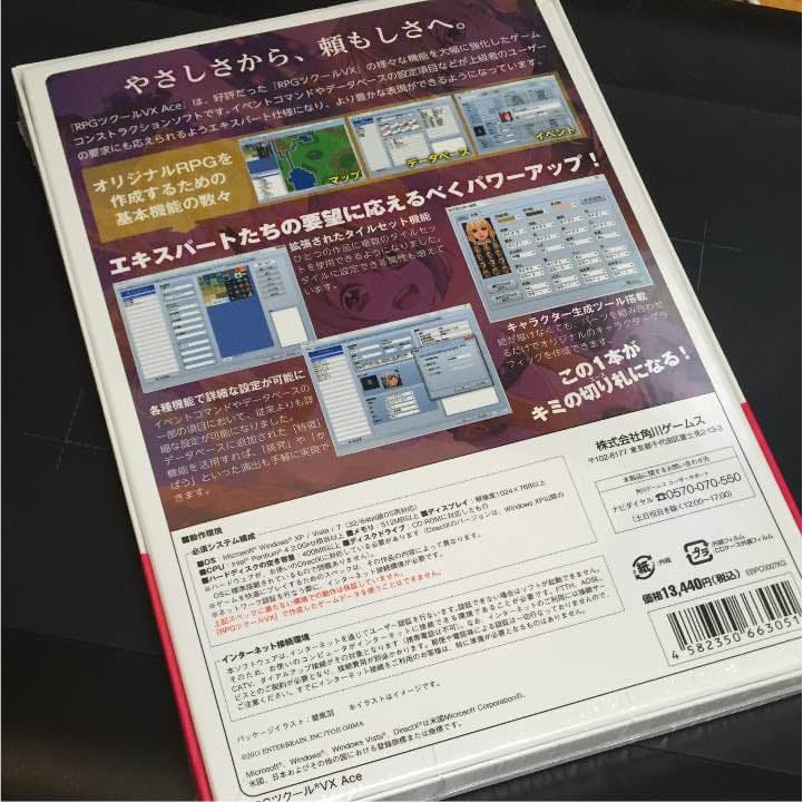 RPGツクール VX ACE