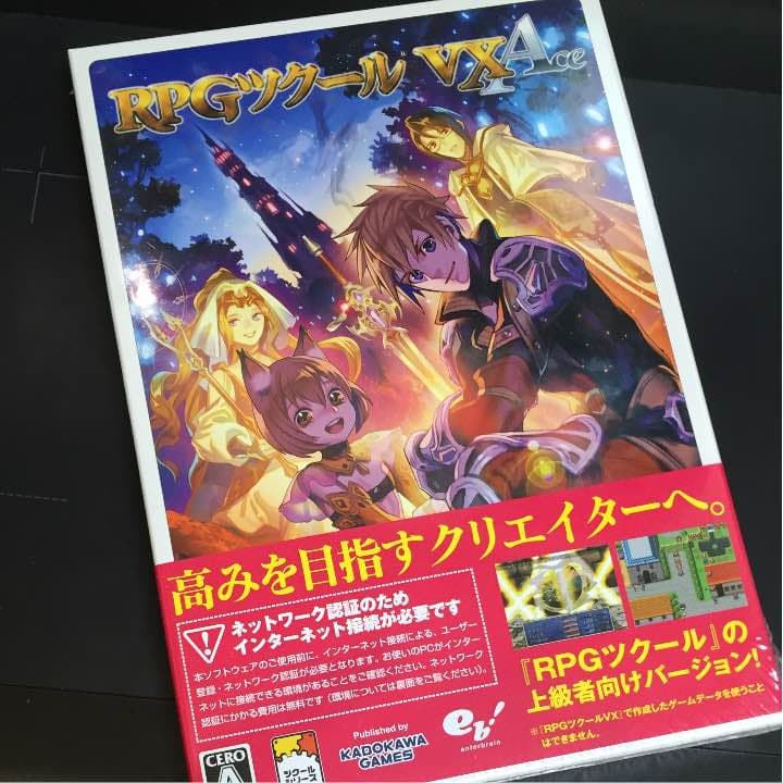 RPGツクール VX ACE