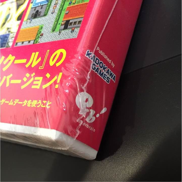 RPGツクール VX ACE