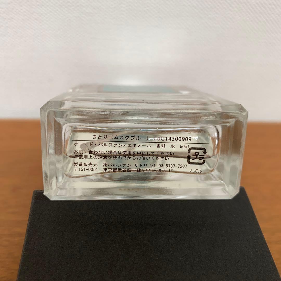 廃番　パルファンサトリ PARFUM SATORI MUSK BLUE 50ml