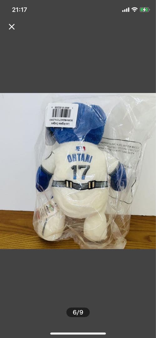 大谷翔平 シティコネクト クマ ぬいぐるみ ドジャース 72個限定