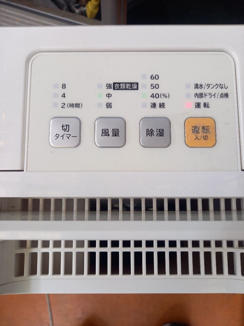 etrel 除湿機 60% / 40% 設定